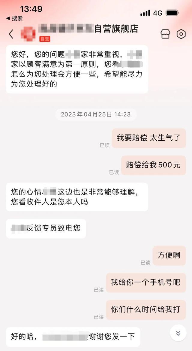 大学生网购零食放虫子敲诈40多次