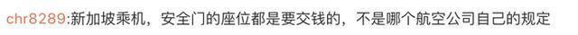 南航回应旅客被骂是狗：已要求代理服务商停止该人员服务资格