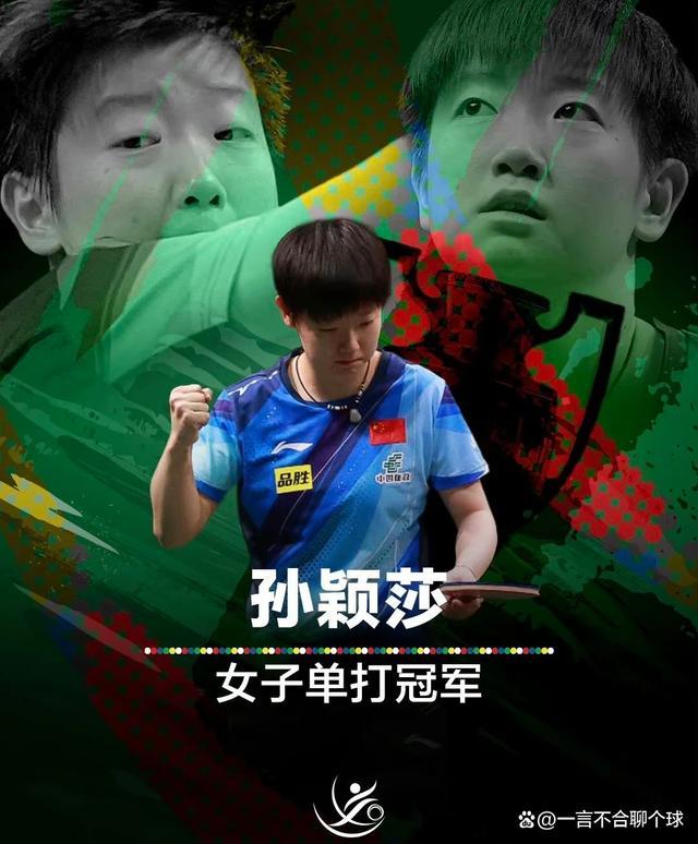 王楚钦世界排名依然第二紧追头名樊振东 马龙第三