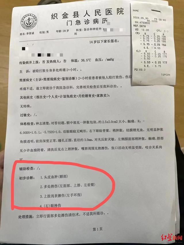 县委书记已探望受伤记者，知情人透露伤者身体无大碍但情绪低落