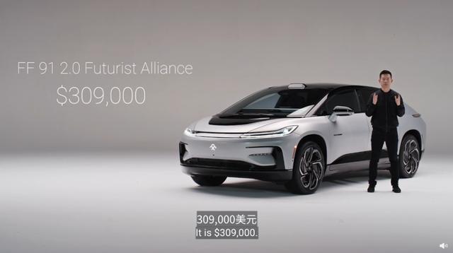 贾跃亭9年造车梦成：FF91将交付，比肩法拉利？