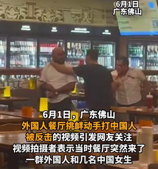 外国人餐厅闹事挑衅中国人引公愤 中国女伴指责国人多管闲事
