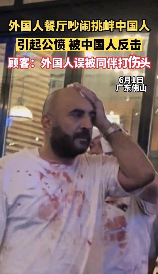 网传佛山有老外闹事打架 仗着自己人多，便想要教训这几名中国顾客