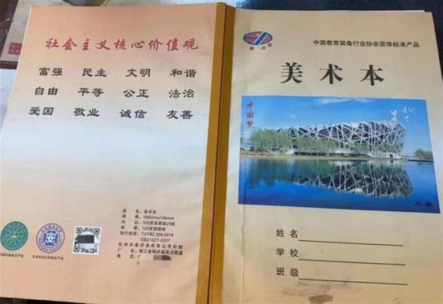 小学美术本印涉黄二维码 当地教育局：厂商域名过期被黄色网站抢注了