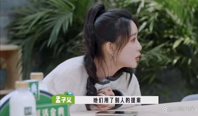 孟子义锐评任敏乐队事件：用了别人提案还不带人家