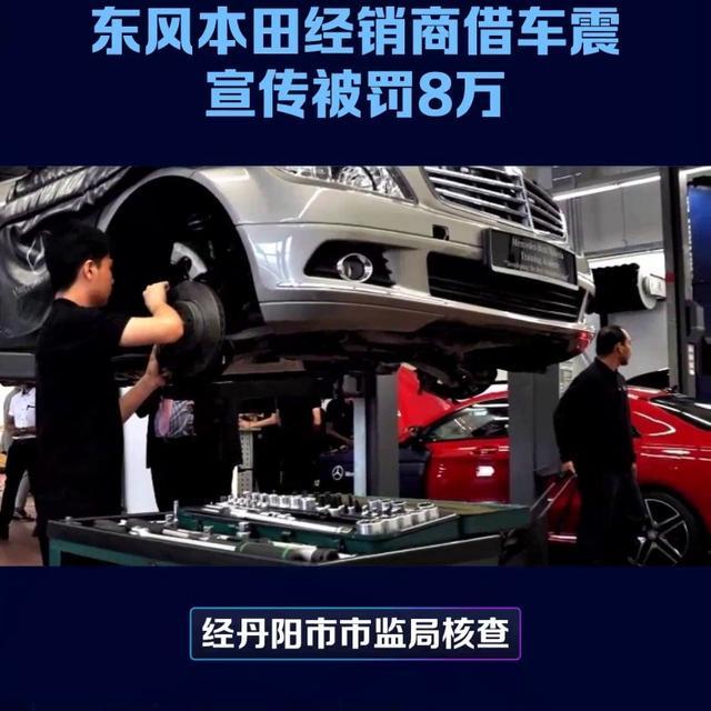 4S店不当宣传新车违反广告内容管理规定被罚