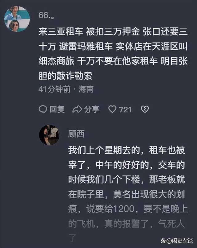 官方谈网红称在三亚被宰 多家媒体也报道了相关新闻引起很大的关注