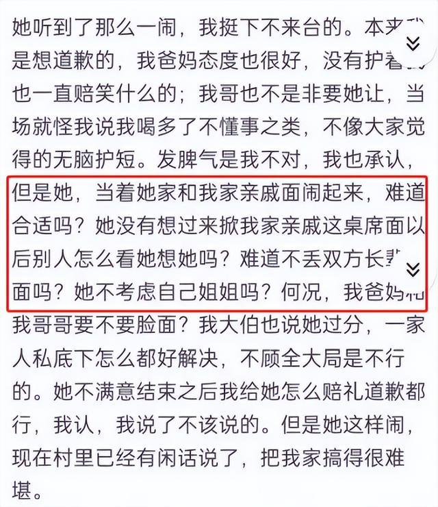 男子开玩笑搅黄哥哥婚事 惹女方发怒反指责女方得便宜卖乖 本来大家其乐融融 结果令人唏嘘!