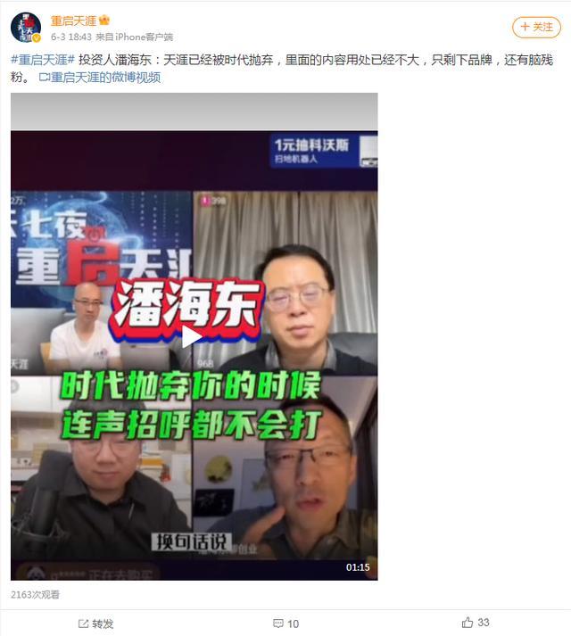 重启天涯第一步失败 含打赏收入在内的利润仅为14.99万元