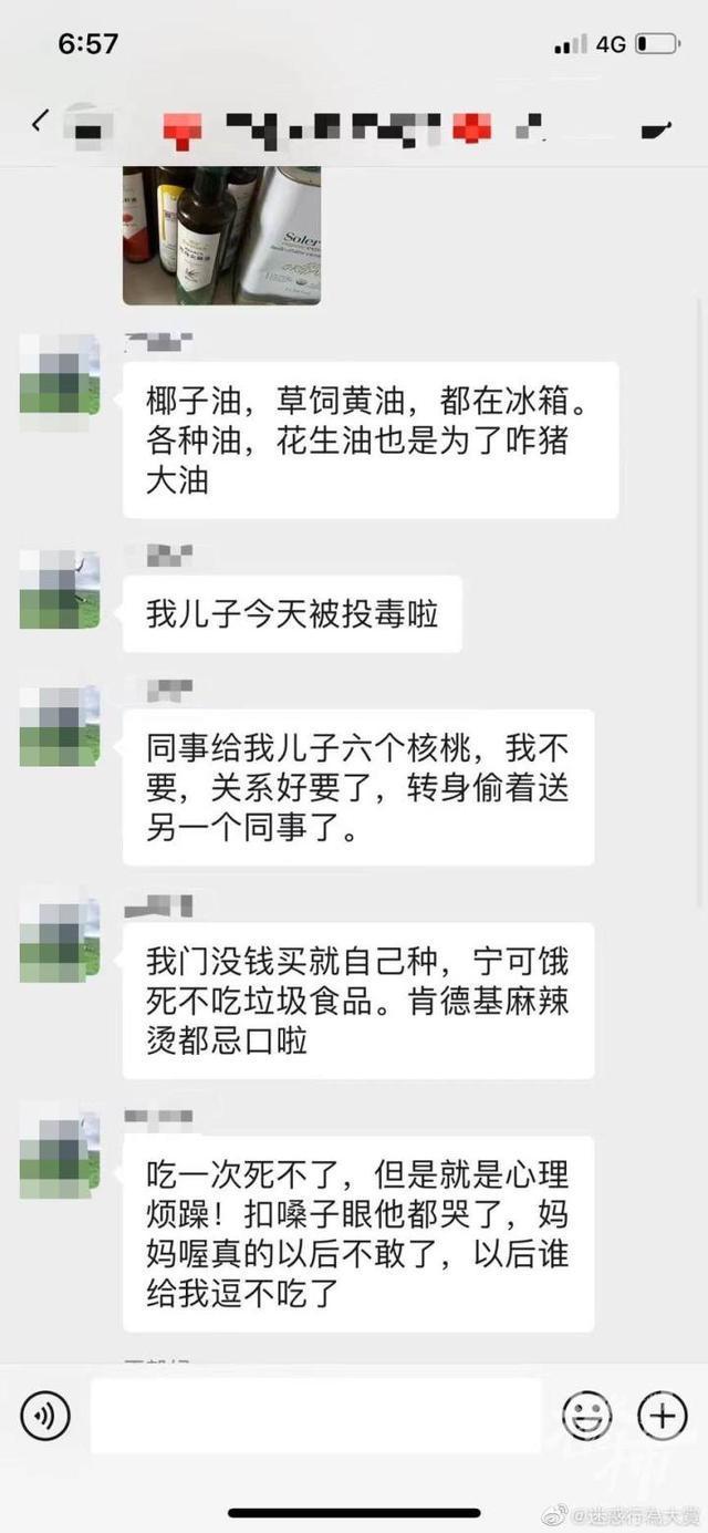 宝妈因孩子吃蛋糕发飙称是对方下的毒 网友热议