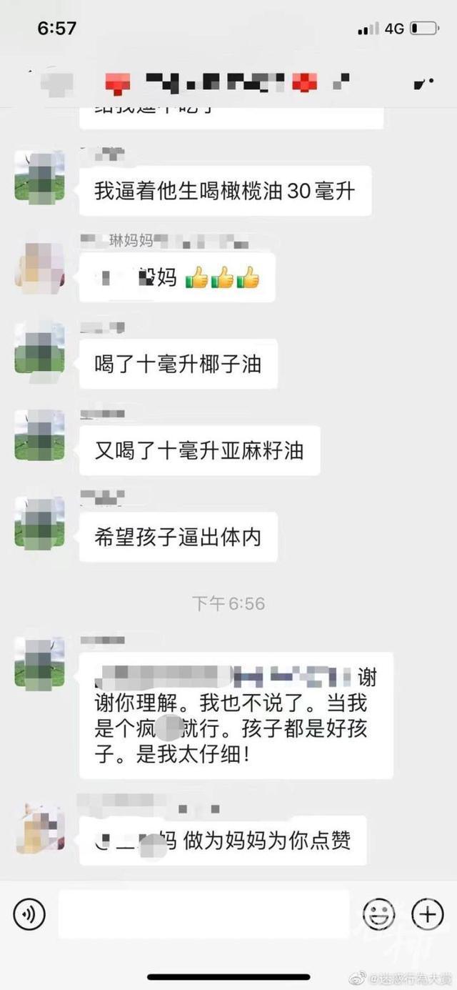 宝妈因孩子吃蛋糕发飙称是对方下的毒 网友热议