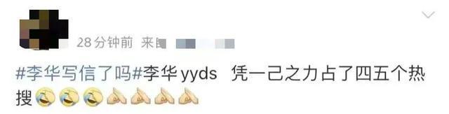 高考英语卷又出现李华了！几十年了大家都已经毕业结婚生他依然奋斗在高考第一线
