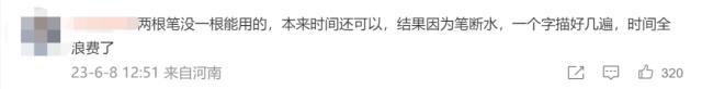 供应商回应配备文具难用 当地招生办回应