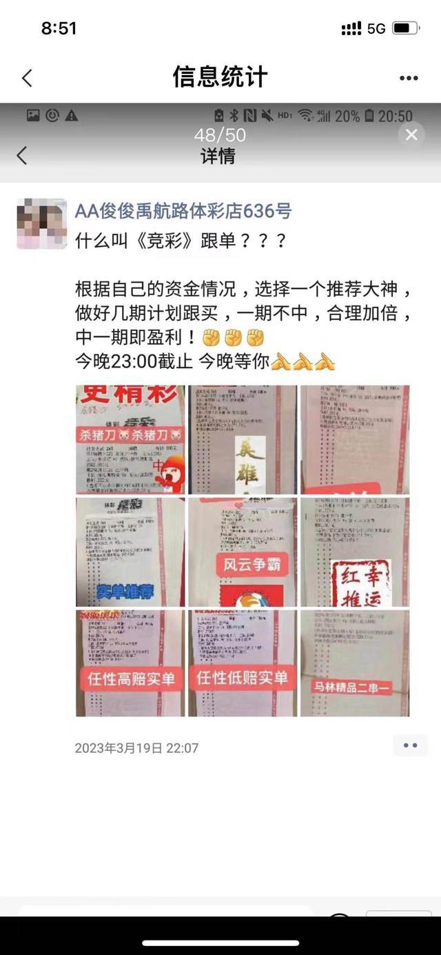 男子花110万跟单买彩票亏37万，质疑彩票站虚假宣传、违规销售，浙江省体育局回应