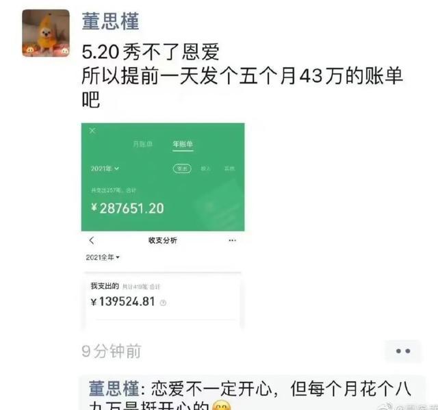 牵手门女主被查：国企领导牵手pg电子平台门持续发酵(图3)