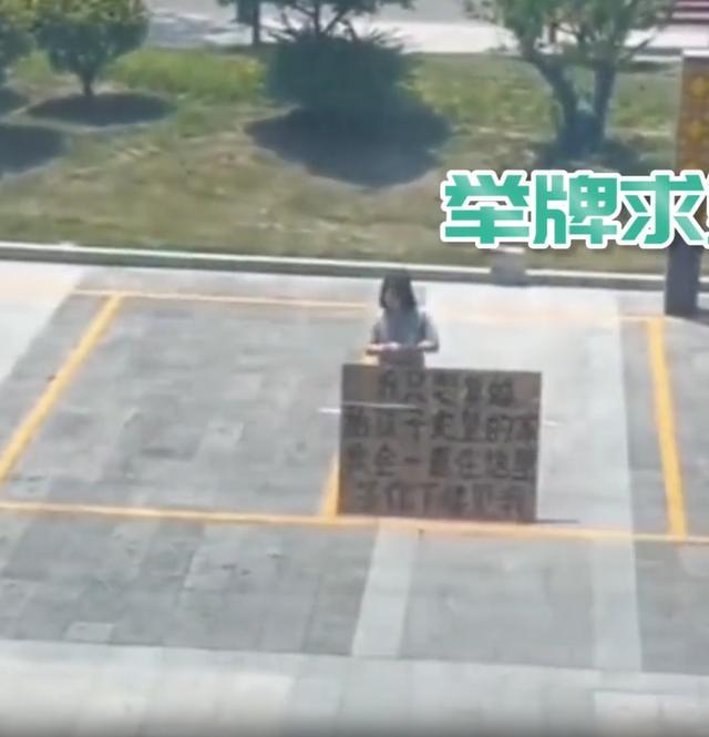 女子站在前夫楼下求复合 前夫狠心离去:别拿孩子当借口