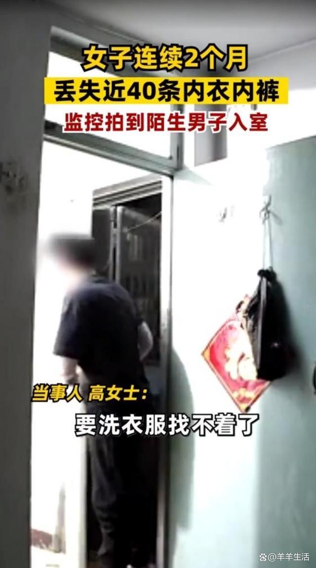 男子两月偷走女子40条内衣裤 发现被拍后又偷走监控