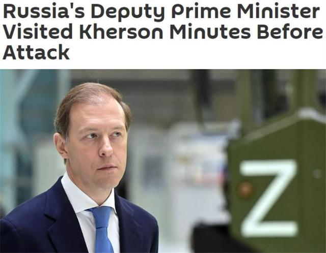 俄罗斯副总理险遭导弹袭击 差几分钟就被乌军击中