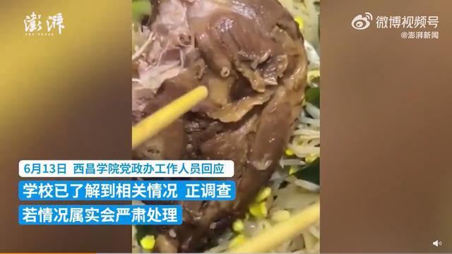 学校谈“食堂饭菜有异物”：第一时间调查核实，属地相关职能部门已介入