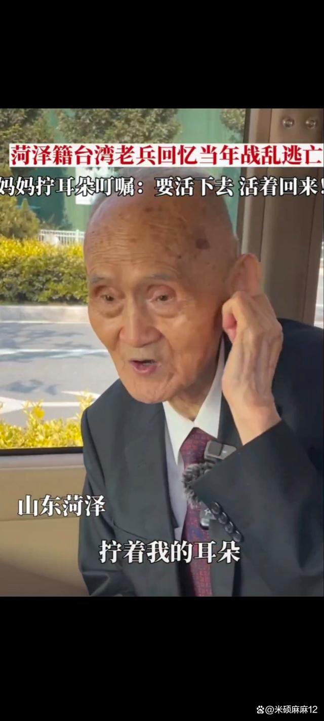 88岁台湾老兵重返故乡 口述当年故事:一是要活下去，二就是一定要活着回来!