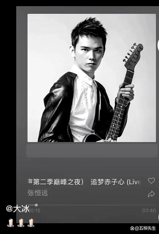 好声音亚军歌手张恒远病逝 年仅37岁 罹患黑色素瘤