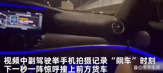 奔驰车高架追尾货车 一名乘客拿出手机拍摄了整段“飙车”过程