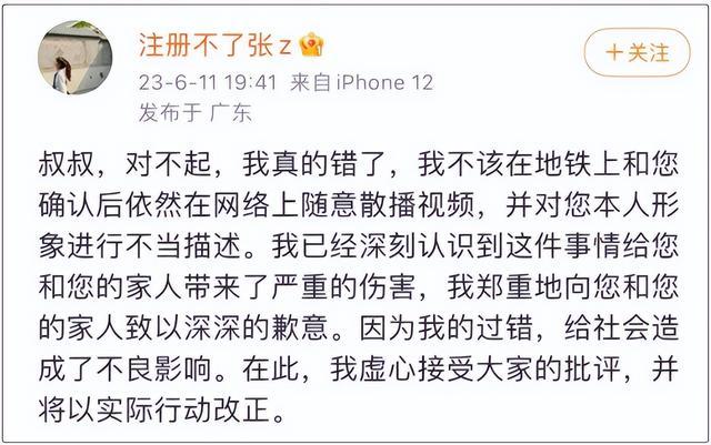 广州地铁“偷拍”事件后续 女生回复引众怒