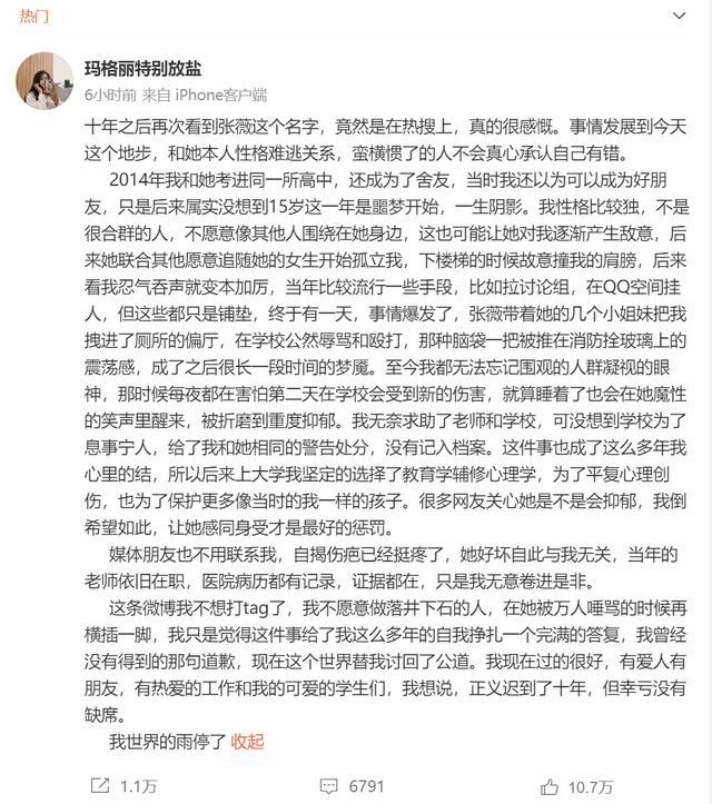 疑涉事地铁事件川大女生同学发声：差点被她校园霸凌到自杀！