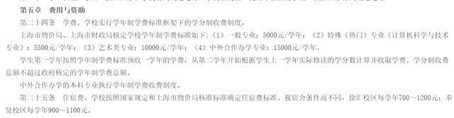 多地高校上涨新生学费 学费是否该涨，怎么涨？