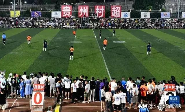 当地辟谣村超联赛被叫停，主办方：足协只是观摩，没干涉