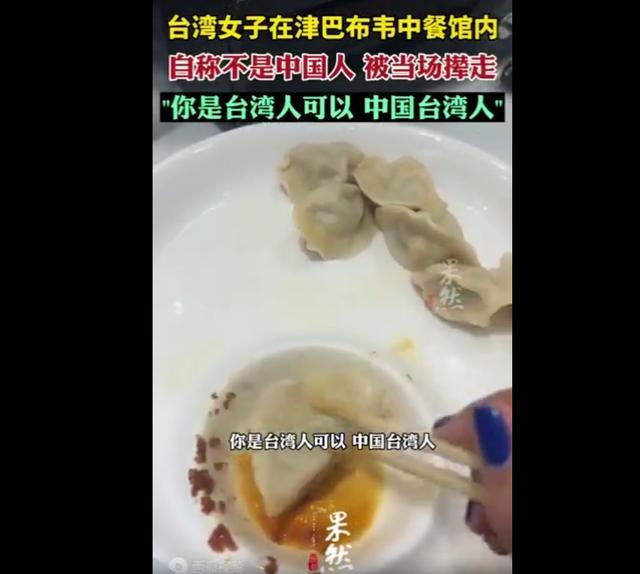 女子自称不是中国人被撵:酒店坚持一个中国原则