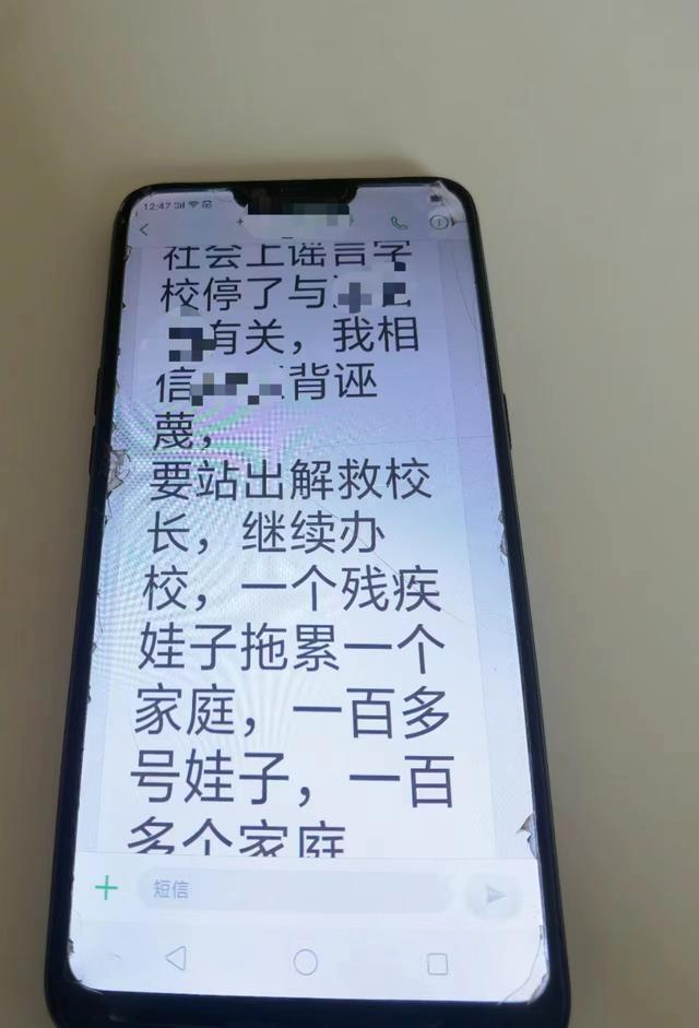 随县博爱特校性侵案调查：“刘爸爸”性侵多名残障女生！