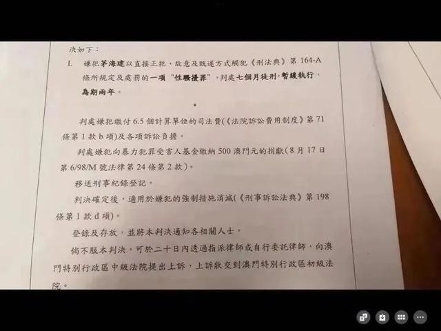 茅海建疑因骚扰学生获刑 澳门大学：此人已离职