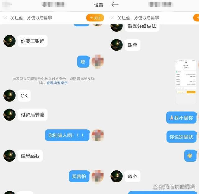 女生为看演唱会被骗三次 在任何情况下，我们都必须时刻保持警惕