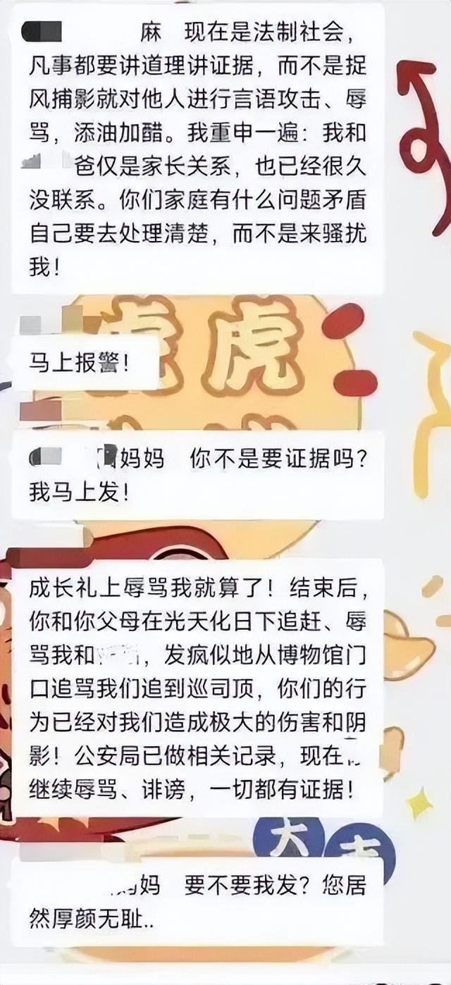 网传一男家长出轨女家长：聊天记录遭曝光！