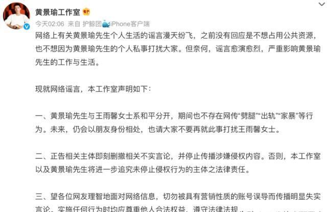 尘埃落定！黄景瑜承认离婚 网友称你可以放心和热巴在一起了！