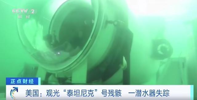 美失联潜艇搜救最新进展:水下传来不明敲击声 英国一亿万富翁是该次失联潜艇上的乘客之一