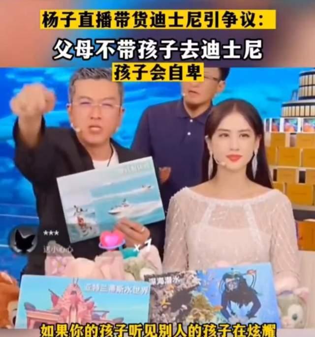 黄圣依老公带货引发争议 情感绑架式带货让网友唾弃