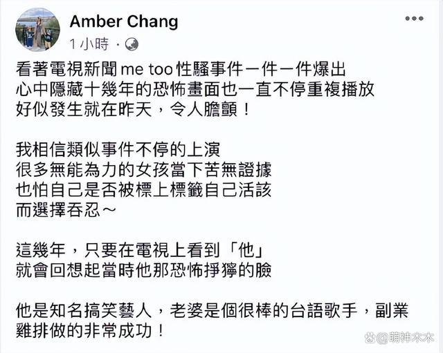 台娱疯了吗？台湾艺人NONO被曝性骚扰 并且NONO当时已婚生女