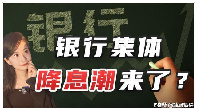 降息落地 贷款百万比4年前少还14万，相当于每月少还388元