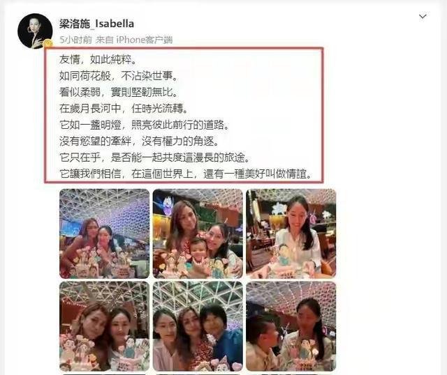 梁洛施提前庆生，儿子准的蛋糕上卡通人物似李泽楷