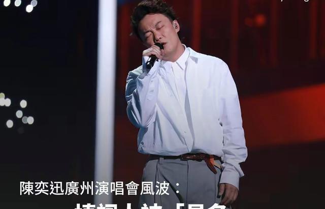 陈奕迅广州演唱会为什么叫停？我看到了作为纯歌手的悲哀