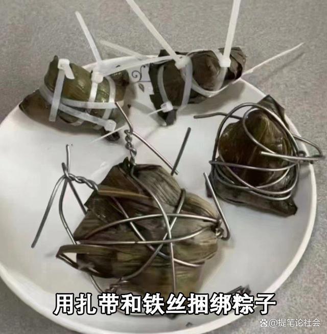 这粽子是犯了天条吗被绑成这样 网友：这是怕粽子自己跑了