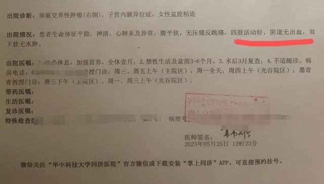 院方回应纱布留患者体内26天：曾告知一周左右来医院取出