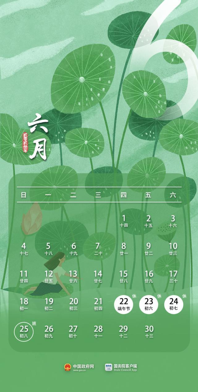 7月8月没有节假日，上半年假期全部放完，下一个假期要等3个月