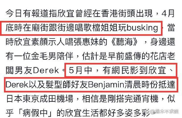 郑欣宜最近新消息：经纪人称其停工是因为生病治疗当中