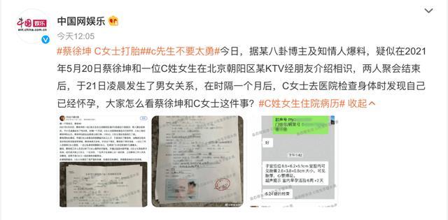蔡徐坤一夜情致女方怀孕还要求打掉 粉丝要求表态涌入工作室微博要说法