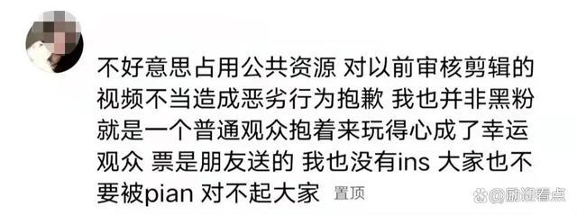 演唱会上与蔡徐坤互动的女网红被扒后道歉 曾背刺玩“鸡你太美梗”