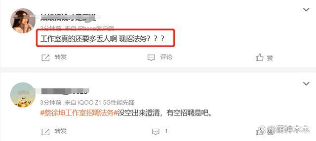 蔡徐坤被曝还有另一位秘密情人,曝C女士比蔡徐坤大9岁,蔡及其母亲曾被警方传唤,粉丝光速甩卖周边