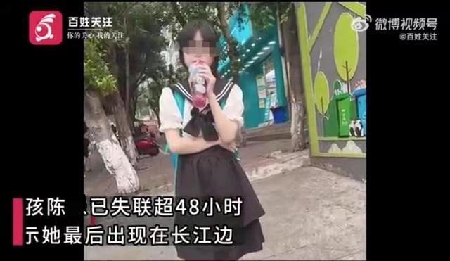 重庆一14岁女孩失联 父女俩曾发生过争执，父亲打了她，全身都是伤